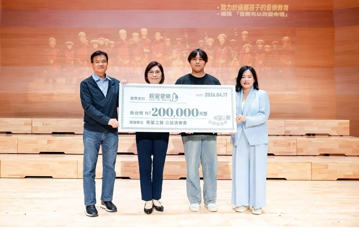 公益活動_演奏會_親愛愛樂