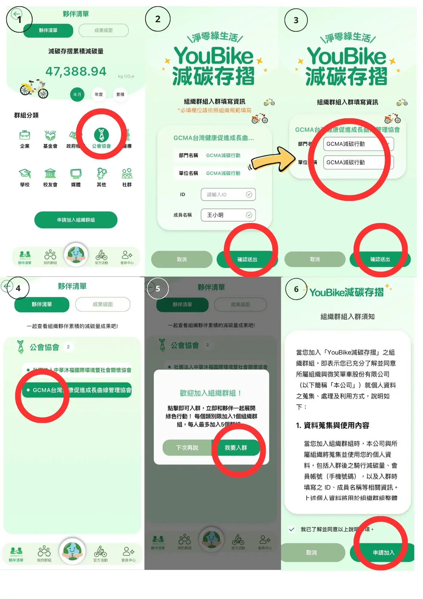抽獎活動 圖解 Cropped